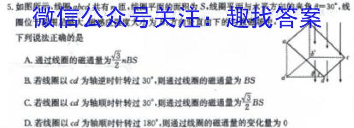 山西省2024届高三12月联考（12.22）物理`