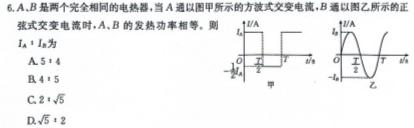 [今日更新]2024年全国普通高等学校招生统一考试·A区专用 JY高三冲刺卷(二)2.物理试卷答案