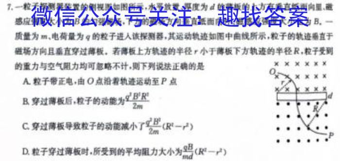 NT20名校联合体高一年级收心考试物理试卷答案