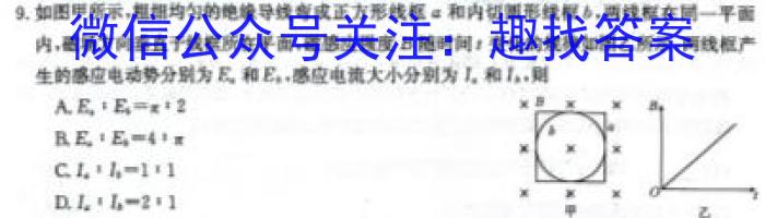 2023-2024学年高一年级六月联考(556A)物理试卷答案