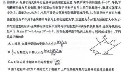 [今日更新]2023-2024学年高三试卷1月百万联考(同心圆).物理试卷答案