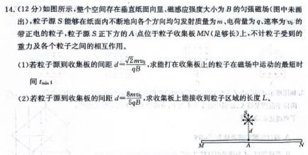 三晋卓越联盟·山西省2024-2025学年高一9月质量检测卷(物理)试卷答案