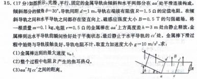 ［辽宁二模］辽宁省2024届高三3月联考模拟检测卷物理试题.