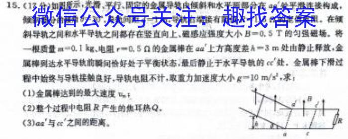 安徽省2024年八年级卷一（4月）物理试卷答案