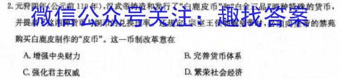 安徽省2023-2024学年九年级第一学期期末教学监测历史