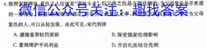 2024年浙江省五校联盟高三3月联考历史试卷答案