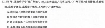 [今日更新]内蒙古2025届高三年级上学期起点调研考试（8月）历史试卷答案