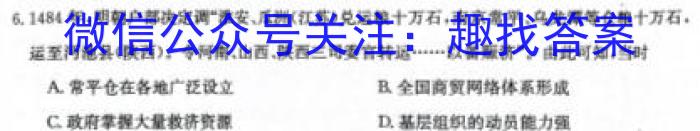 安徽省涡阳县2023-2024学年度九年级第一次质量监测(2023.12)历史试卷答案