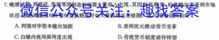 湖南省2024届高三3月联考政治1