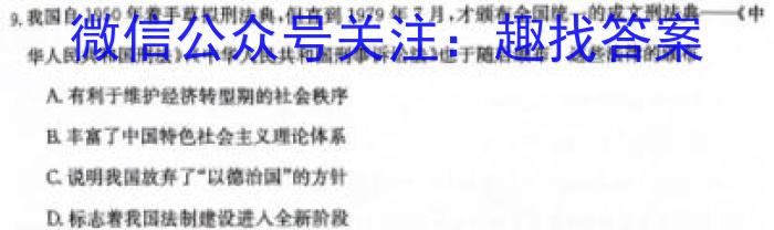 2023-2024学年吉林省高二试卷5月联考(✿)政治1