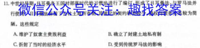 ［内蒙古大联考］内蒙古2025届高三年级8月联考&政治