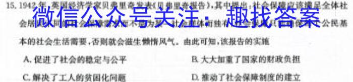 金科大联考2024~2024学年度高二1月质量检测(24420B)政治1