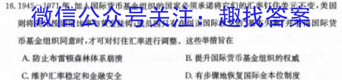 名校大联考2025届·普通高中名校联考信息卷(月考二)&政治