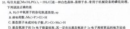 【热荐】文博志鸿·河南省2023-2024学年七年级第一学期学情分析二化学