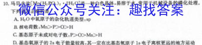 jQS 黑龙江2024届上学期高三学年12月联考验收卷化学试卷答案
