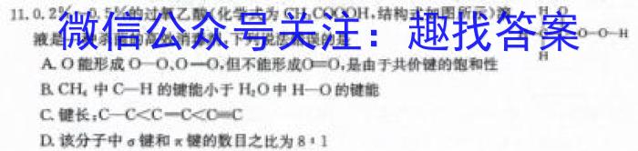 j重庆缙云教学联盟2023-2024学年(上)高一年级12月月度质量检测化学试卷答案