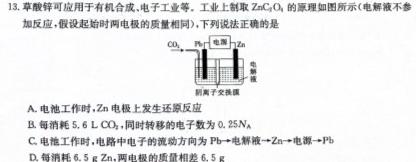 【热荐】2025届普通高等学校招生统一考试青桐鸣高二12月大联考化学