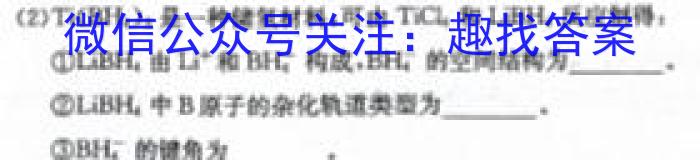 3衡水金卷先享题调研卷2024答案(JJ·A)(二)化学试题