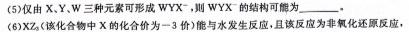 【热荐】2024届河北省高三12月联考(24-236C)化学