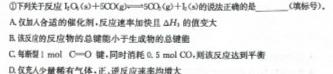 1稳派大联考·2023-2024学年江西省高三12月统一调研测试化学试卷答案