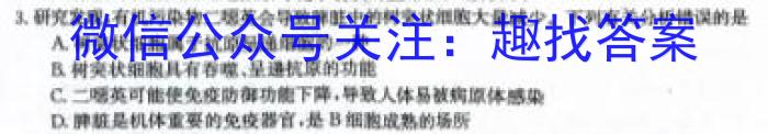 江西省2023-2024学年度下学期九年级阶段性学情评估生物学试题答案