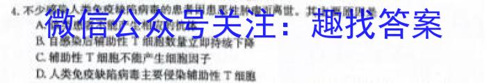 思而行联考·山西省2023-2024学年高二年级第二学期期末考试生物学试题答案