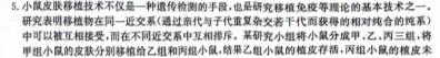 云南省巧家县2023-2024学年上学期高一年级期末检测试卷(24-309A)生物学部分