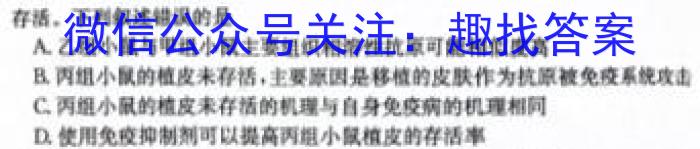 齐市普高联谊校2023-2024学年高一年级下学期期中考试(24053A)生物学试题答案