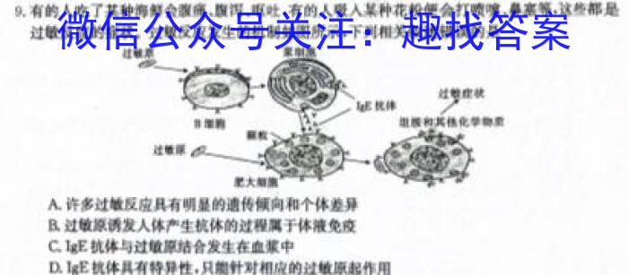 陕西省2023-2024学年度第二学期七年级第一次作业B生物学试题答案