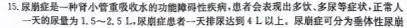 甘肃省2024年普通高中高二年级教学质量统一检测(☆)生物学部分