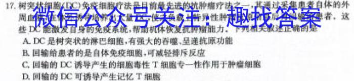 2023-2024学年贵州省高二试卷5月联考(24-506B)生物学试题答案