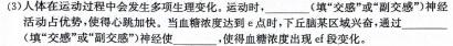 山西省2023-2024学年第一学期九年级期末学业水平质量监测生物学部分