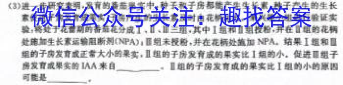 智慧上进·2024届名校学术联盟·高考模拟信息卷﹠押题卷（二）生物学试题答案