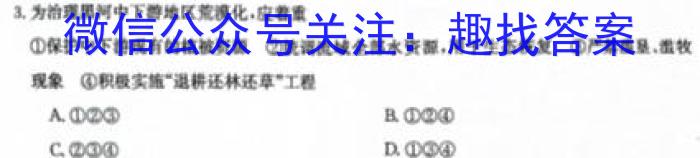 [沈阳三模]2024年沈阳市高中三年级教学质量监测(三)3地理试卷答案