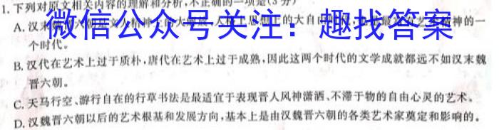 晋一原创测评·山西省2024年初中学业水平模拟精准卷(五)语文