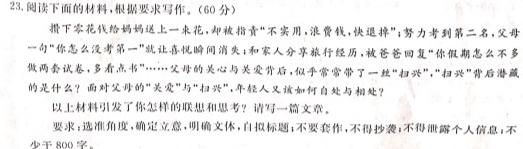 [今日更新]安徽省全椒县2023-2024学年度九年级第一次中考模拟试卷语文