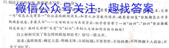 河南省2025届八年级第一学期学习评价（3）语文