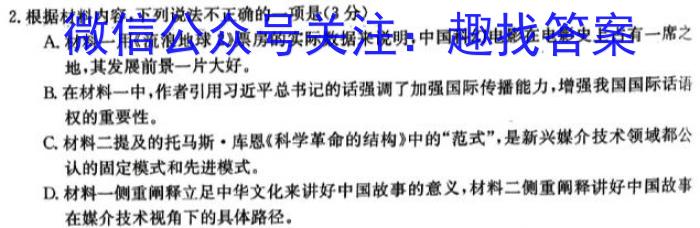 甘肃省2023-2024学年高二阶段检测(■)/语文