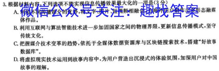 文博志鸿河南省2023-2024学年第一学期九年级期末教学质量检测（A）语文