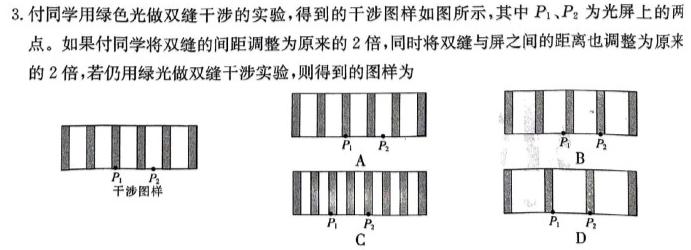 [今日更新]河北省2023-2024学年度第一学期九年级素质调研四.物理试卷答案