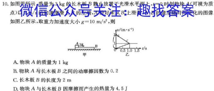 2025届新高三学情摸底考（新课标卷）物理试卷答案