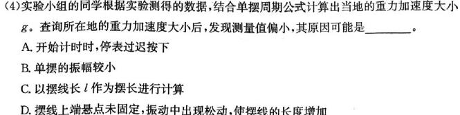 ​[苏州中考]2024年苏州市初中学业水平考试试卷(物理)试卷答案