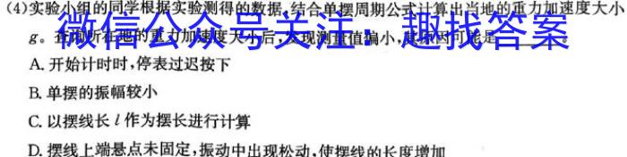 山西省2023~2024学年高一期末质量检测卷(241855D)物理试卷答案