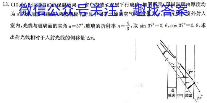江西省2024年中考模拟示范卷（八）h物理
