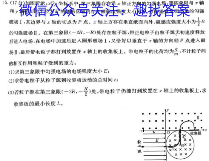 贵州省贵阳市(六盘水市、铜仁市适用)2024年高三适应性考试(二)2(2024年5月)物理试卷答案