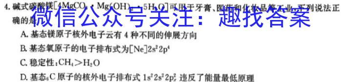 q河北省2023-2024学年度第一学期高一年级12月月考试卷化学