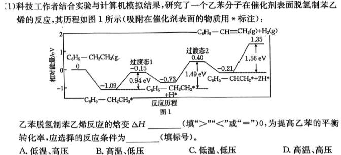 【热荐】广西普通高中学业水平选择性考试第二次调研考试化学