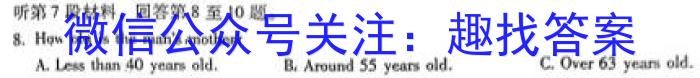 河南省2023-2024九年级全学年学业评估试卷(A)英语试卷答案