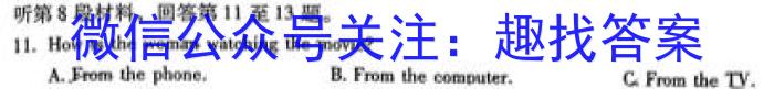 三重教育2023-2024学年第一学期高二年级12月质量监测英语试卷答案