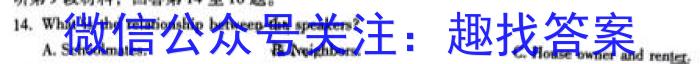 江西红色十校2024届高三年级2月联考英语